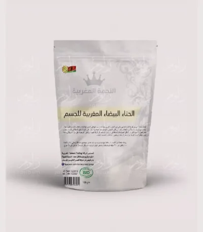 منتج الحناء البيضاء المغربية للجسم والبشرة